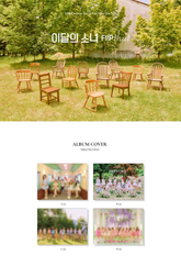Loona Summer Special Mini Album - Flip That
